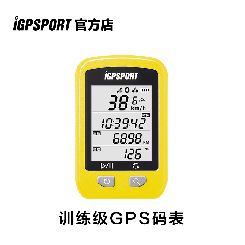 Compteur de vélo IGPSPORT - Ref 2422143 Image 3
