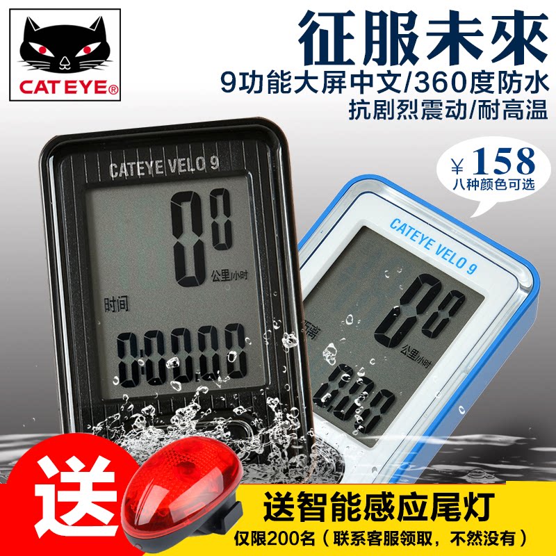 Compteur de vélo CAT EYE - Ref 2424794 Image 1