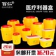 百仁 百仁利器盒医疗锐器盒黄色盒圆形方形盒一次性利器针头盒 包邮