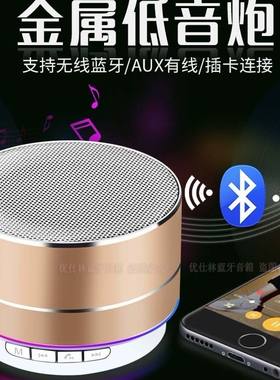 插卡车载户外迷你无线蓝牙音箱