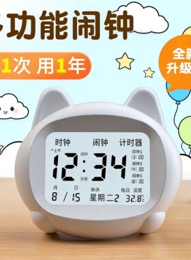 卡通小猫智能闹钟学生专用起床神器多功能语音报时计时器闹钟闹铃