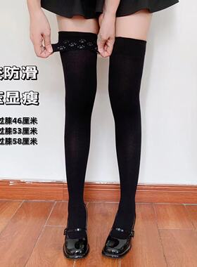 【带硅胶防滑三种过膝长度】高压显瘦防滑大腿袜jk少女黑色长筒袜