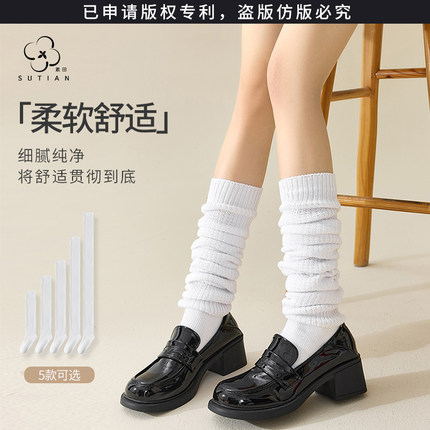 【40/60/80/100/120cm大象袜】jk白色校供感堆堆小腿袜套加长过膝