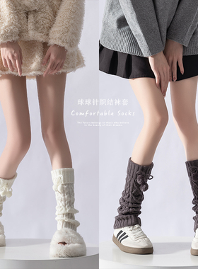 白色加厚翻边毛球球袜套秋冬复古麻花纹堆堆小腿腿套Lolita袜子