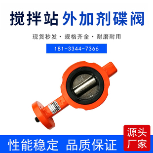 100WF 搅拌站配件国泰蝶阀对夹式 气动水阀外加剂蝶阀GTD6