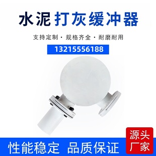 三一搅拌站配件水泥仓弯头粉煤灰罐打灰打料缓冲器水泥罐弯管接头