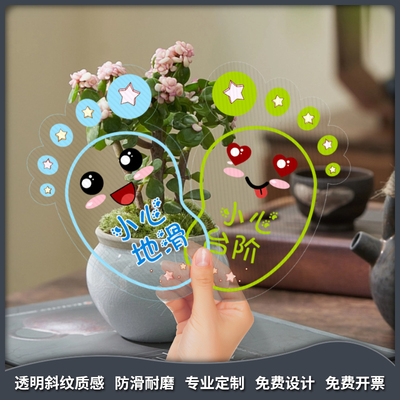 可爱卡通动物透明小脚丫地贴