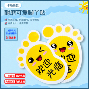 学校幼儿园脚印地贴轻声慢步可爱表情防水耐磨楼梯台阶贴广告定做