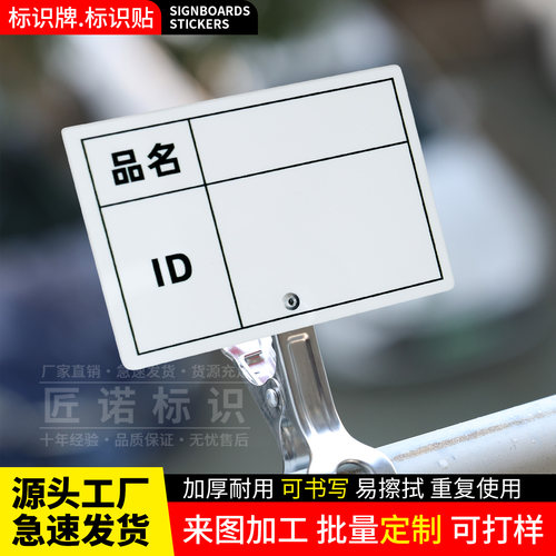 品名ID分类标签夹牌工厂车间仓库分区物料信息牌亚克力展示牌定制