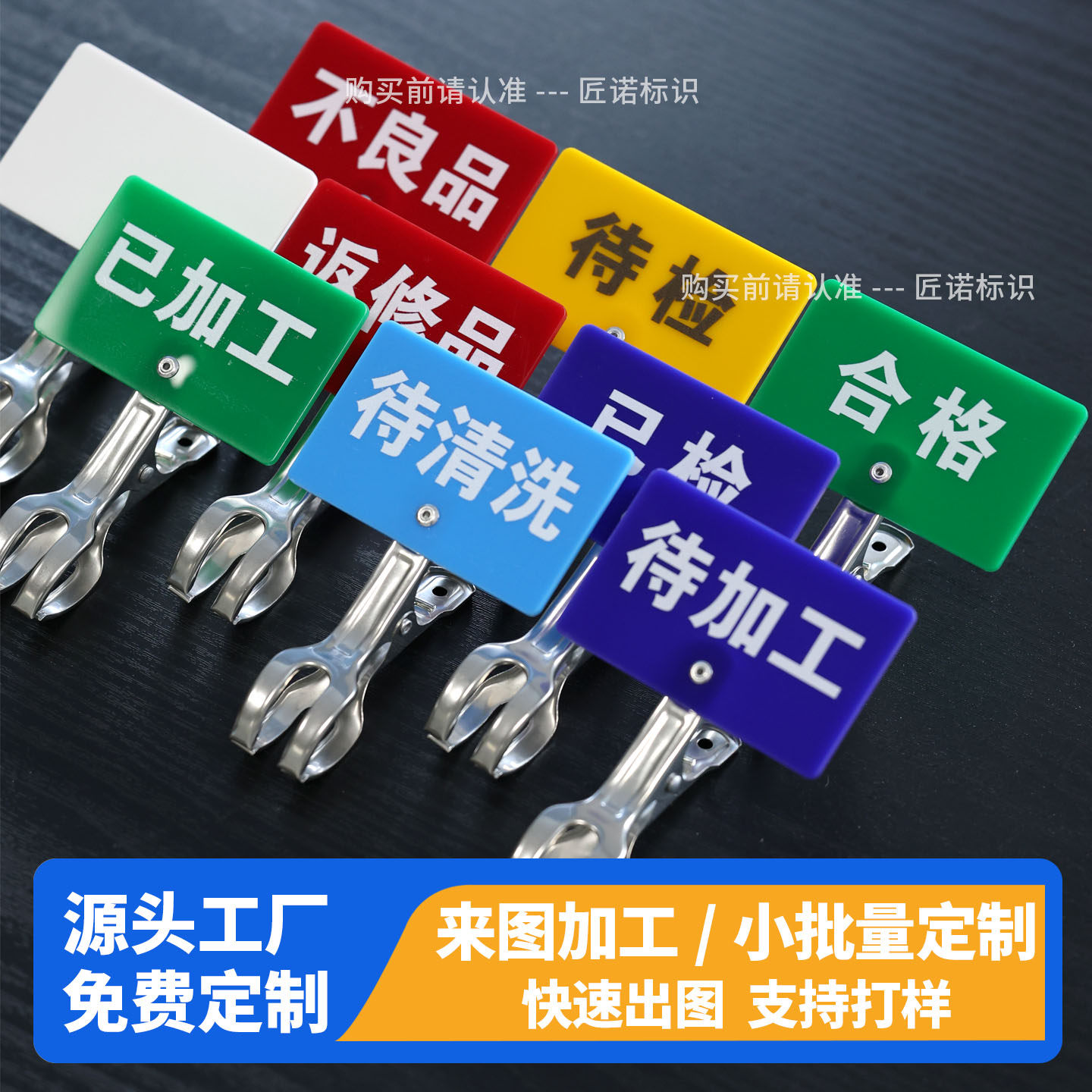 5S管理物料分类状态标识牌图片