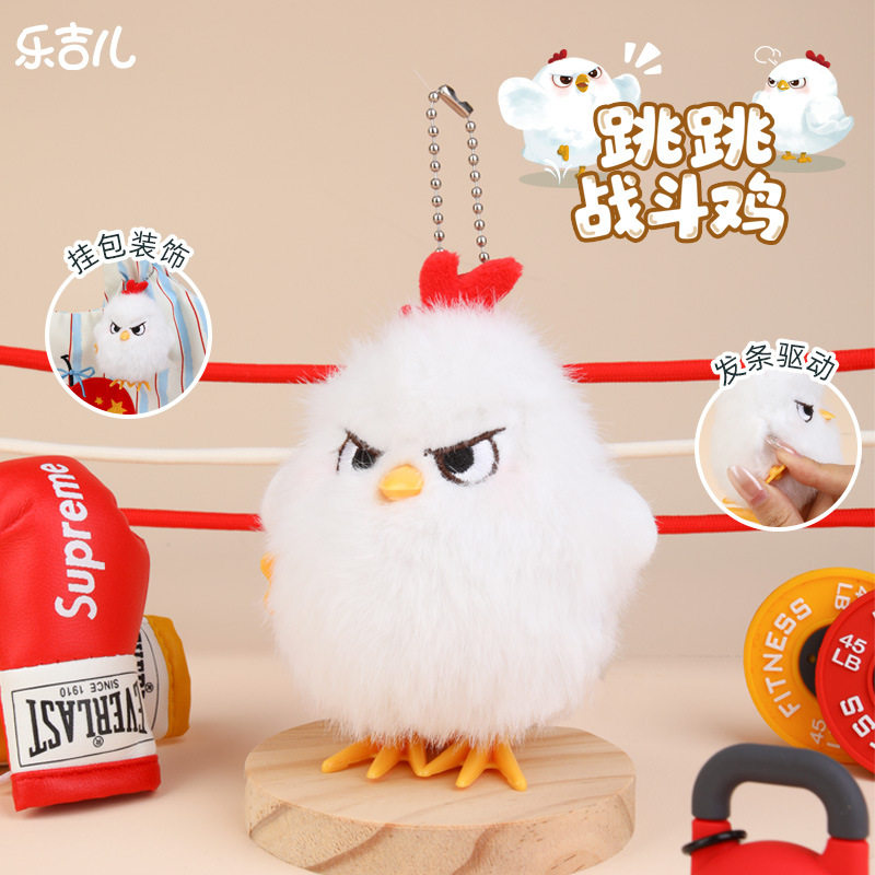 新款跳跳战斗鸡仿真发条玩具互动毛绒跳跳鸭1-3岁玩具生日礼物