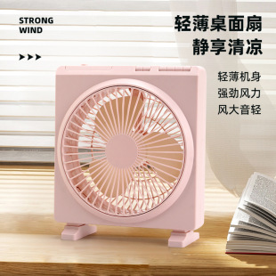 迷你小风扇 新款 方形台式 小风扇轻薄便携式 桌面清凉扇USB充电式
