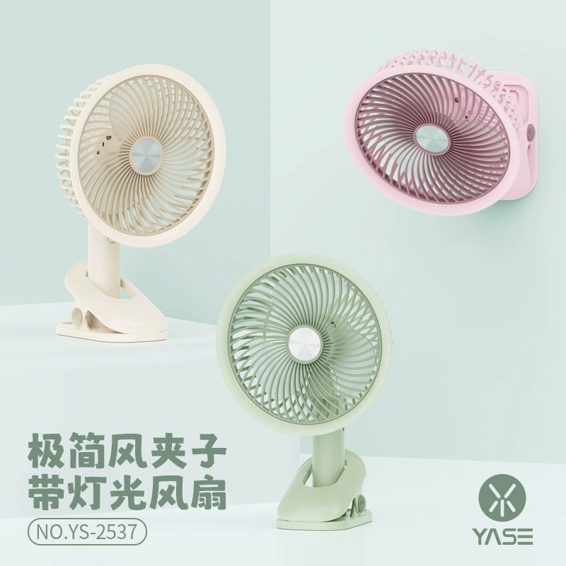 新款简约撞色夹式USB充电风扇