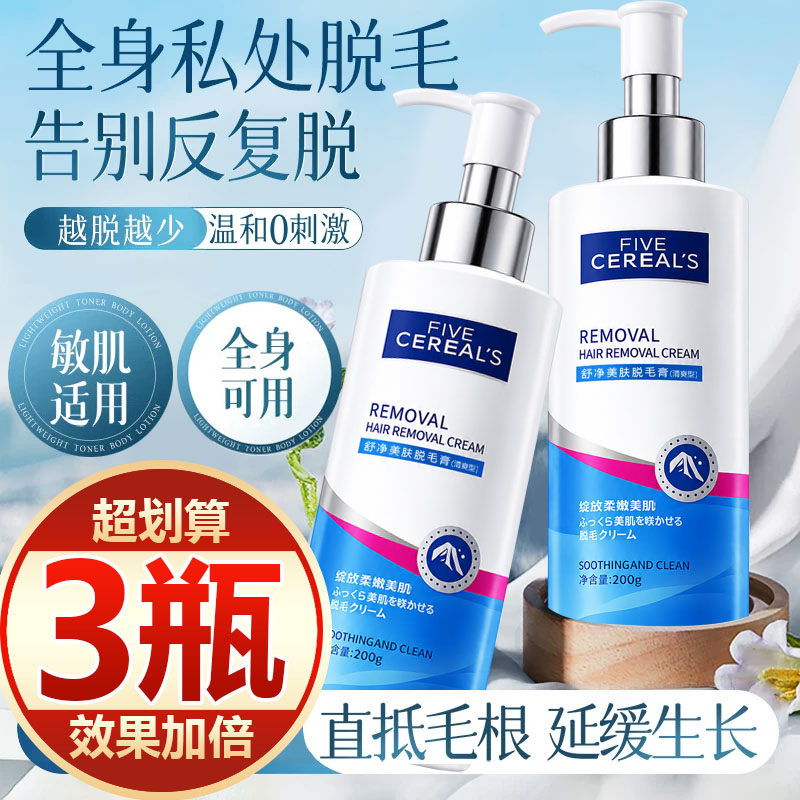【买一发三】温和净澈脱毛膏腋毛手毛腿毛男女脱毛专用温和不刺激