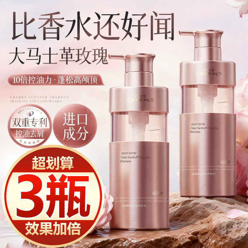 【买一发三】氨基酸洗发水控油蓬洗发水