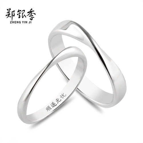 莫比乌斯环情侣纯银戒指免费刻字
