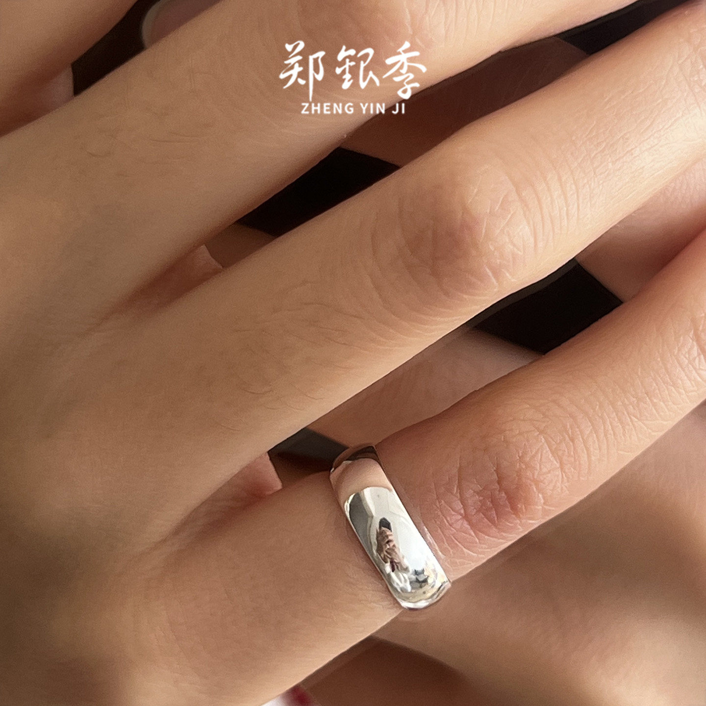 郑银季 S925银 光面简约女士尾戒指小指戒闺蜜单身戒