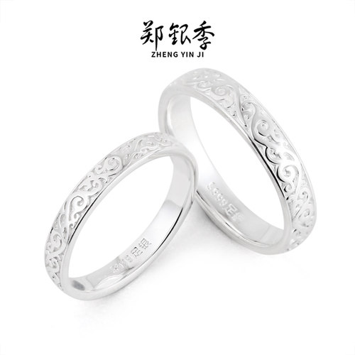 缠枝纹戒指999纯银刻字中式情侣