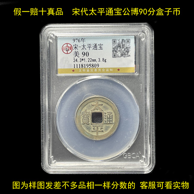 永乐通宝洪武太平古币开元五铢