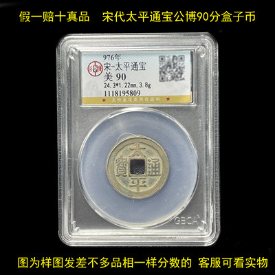 永乐通宝洪武太平古币开元五铢