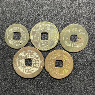 实物五帝钱真品六帝古币铜钱压门槛古清代五帝钱挂件保真真品小阁