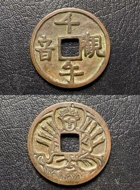 花钱千手观音大日如来普贤菩萨
