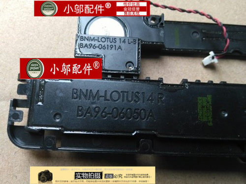 530U3B540U3C小邬配件喇叭