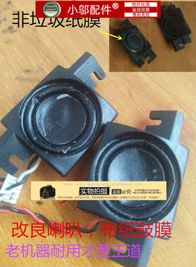 A8SR扬声器小邬配件内置喇叭
