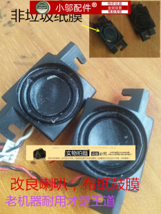 ASUS华硕 X80N A8SR Z99F F8V a8je A8L F8VR pr080s 内置喇叭