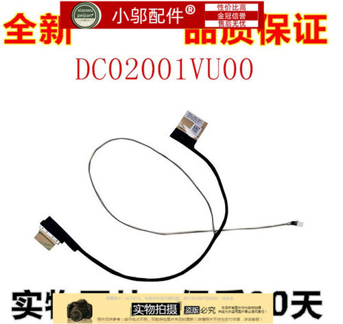 屏线255256G3小邬配件