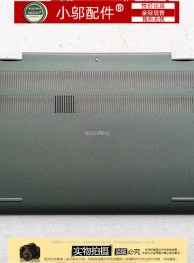 戴尔DELL灵越14 Inspiron D壳 底壳 绿色 0H12JT 460.0N101.0012