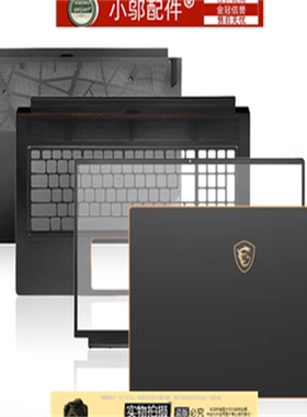 适用MSI微星WS75 GS75 P75 MS-17G1 17G2 17G3外壳A壳B C D壳键盘