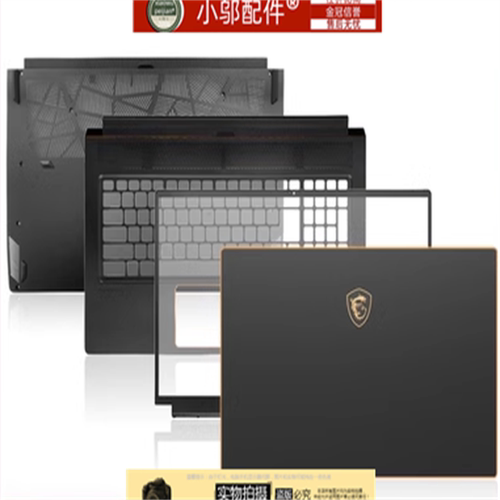 小邬配件GS75D壳外壳