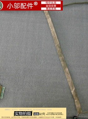 华硕ASUS K53E A53E X53S K53S A53S K53SD/SJ屏线 显示屏幕排线