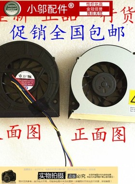 适用 联想 S300 S500 S700 B3 B305 B31r3 B31r4 一体机风扇
