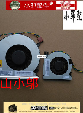 S710 S714 M8250z s3040 m7200z M8200Z m92 m93一体机风扇 S320