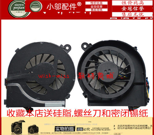 TPNI105小邬配件散热风扇