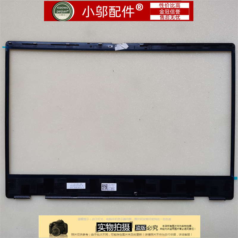小邬配件威6Pro-13外壳