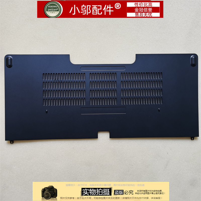 适用 DELL戴尔 Latitude E7450 E壳 外壳 风扇后盖 硬盘盖 0XY40T