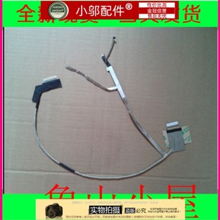 适用联想 ThinkPad E430 E530 E430C E435 E445 E545 屏线 排线