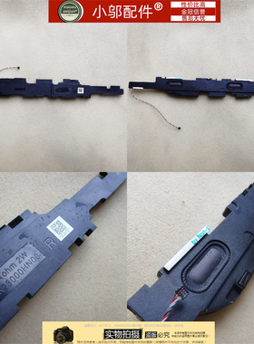 适用 Dell 戴尔Precision M6700 0PXPX4 喇叭 扬声器 PK23000HN00
