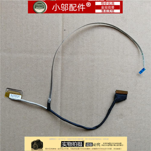 55X0AA小邬配件屏线排线