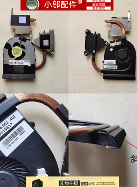 适用 联想 Lenovo B575 b575e 笔记本风扇 散热器 片 模组 铜管