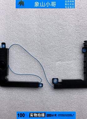 小邬配件华硕V5000F/D/J Y5100U X512F M5050D 喇叭 扬声器低音炮