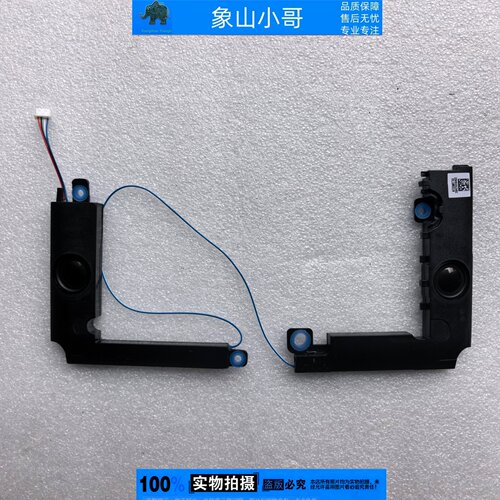 适用ASUS华硕V5000F/D/J Y5100U X512F M5050D 喇叭 扬声器s512f