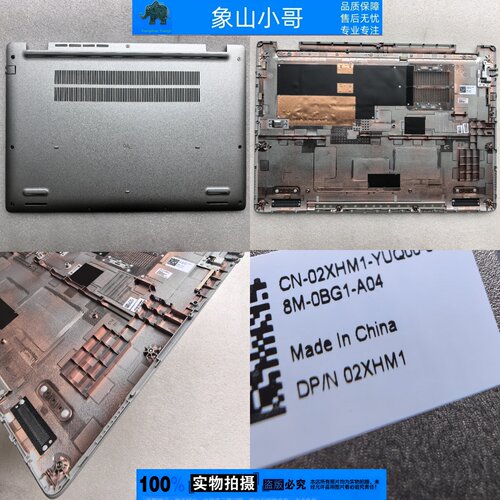 适用 DELL戴尔pro16 Pro 16 PC16250 PC16255 外壳 D壳 02XHM1