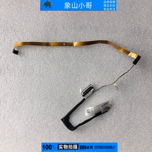 适用 DELL戴尔灵越5498成就5490 屏线 排线450.0HJ01.0011 00P4PD