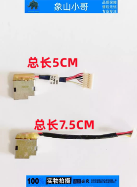 430适用惠普440 445 455R 450 446 470 G5 G6 G7电源接头HSN-Q14C