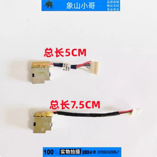 450 446 G7电源接头HSN 445 Q14C 455R 430适用惠普440 470