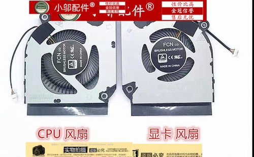 适用ACER宏基PH317-53-52-43 PH315-52-54-53 N20C1 N20C3 风扇 - 封面